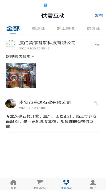 企富云app