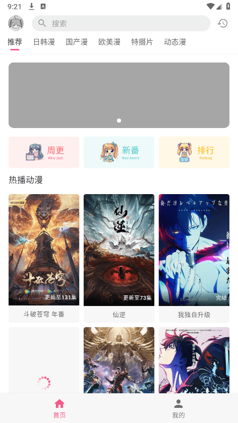 omofun纯净无广告版