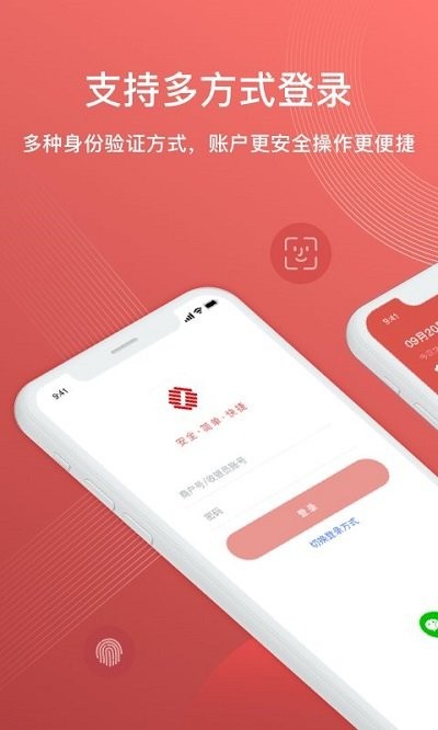 扫浙里客户端