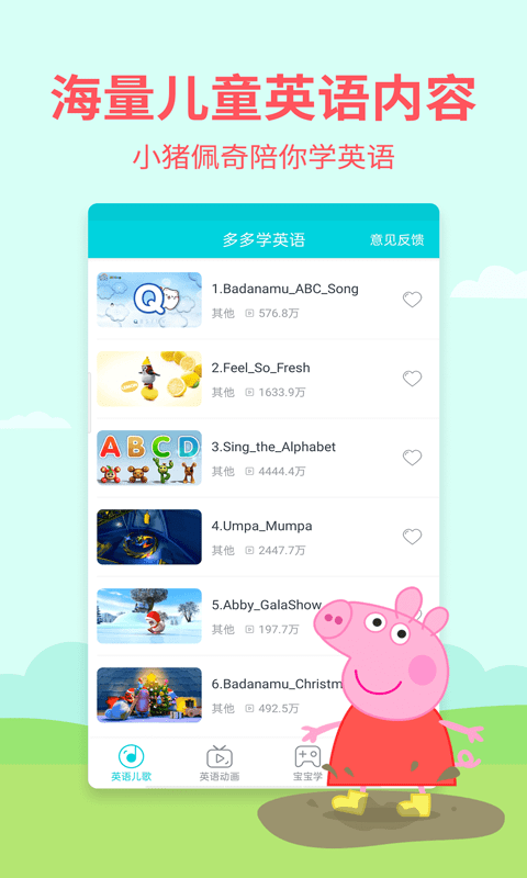 多多学英语app