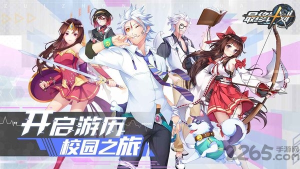 最终计划手游下载