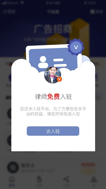 千纳美律师端