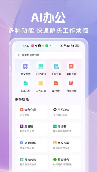 ai论文写作软件app
