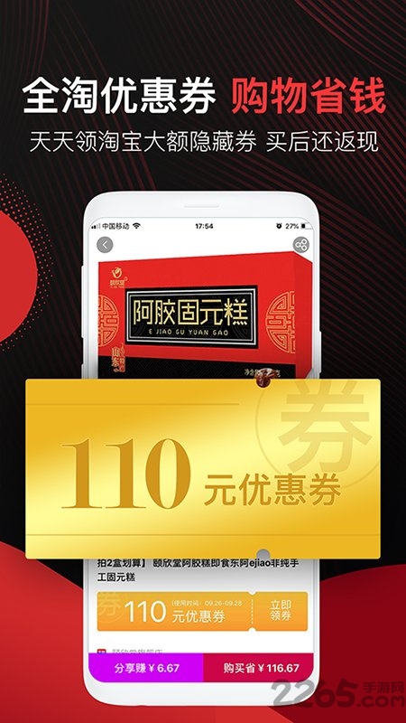早团商城平台