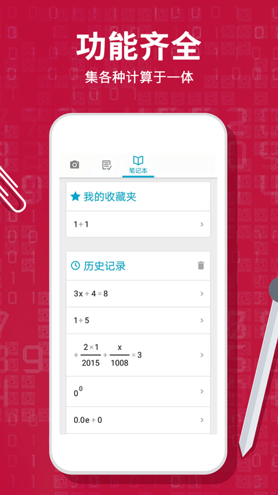 photomath计算器app下载
