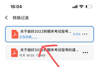 轻闪pdf手机版使用教程 轻闪pdf手机版使用教程