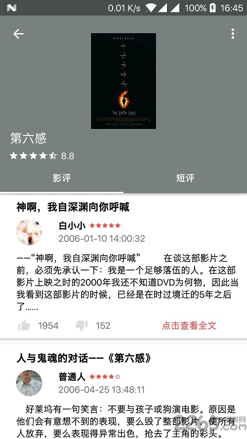 简单影评app