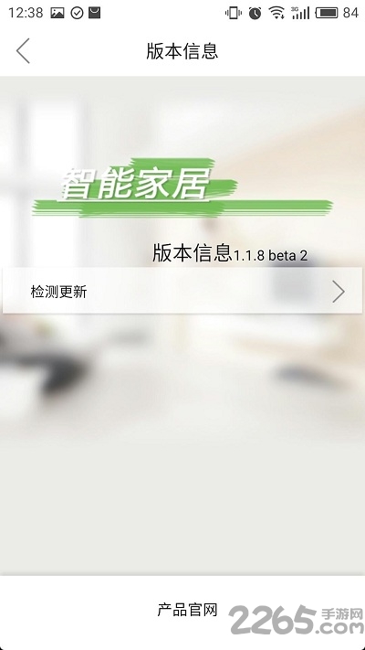 v380HS监控软件下载