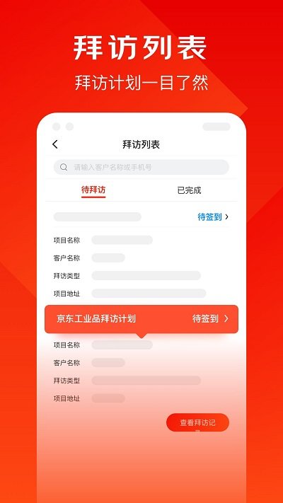 京东小易app