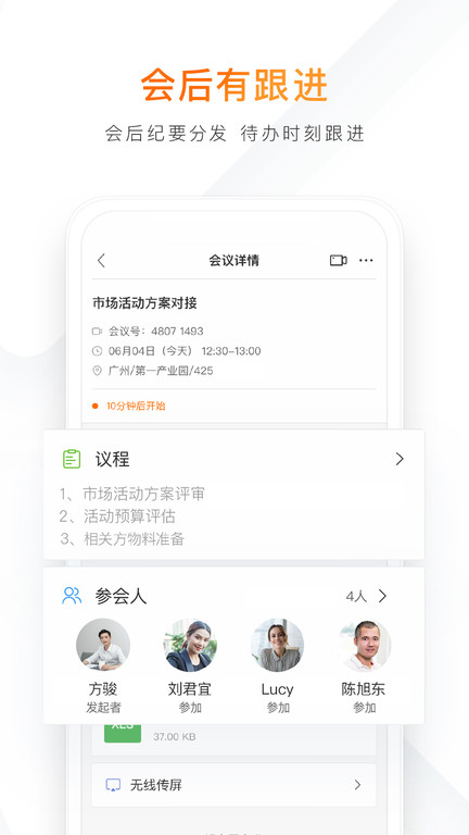 Maxhub Teams 应用下载