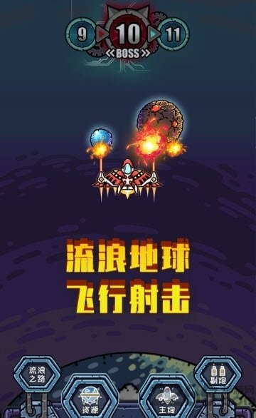 地球领航员手机版