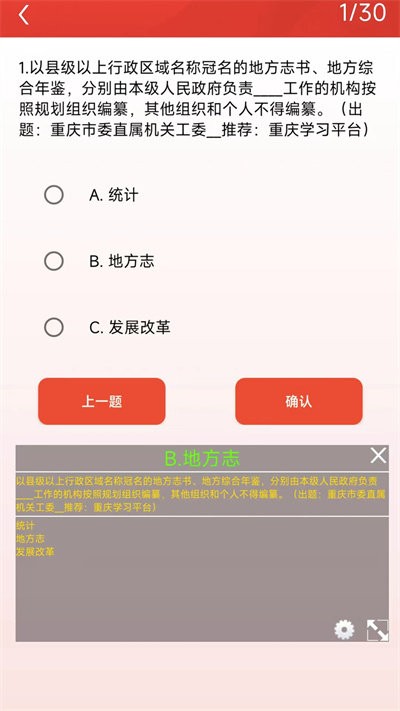 挑战答题能手官方版