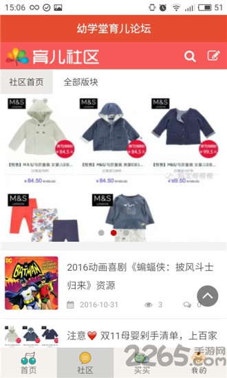 宝宝英语听听app 宝宝英语听听手机版下载