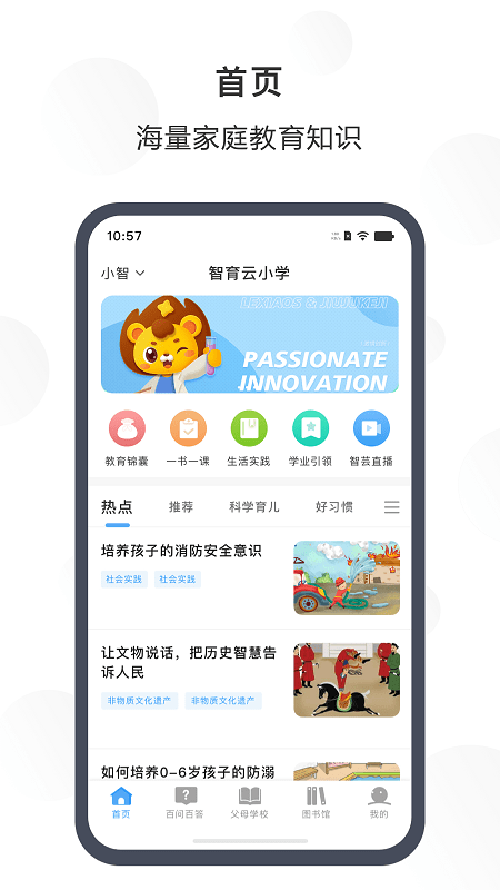 江北共育云平台