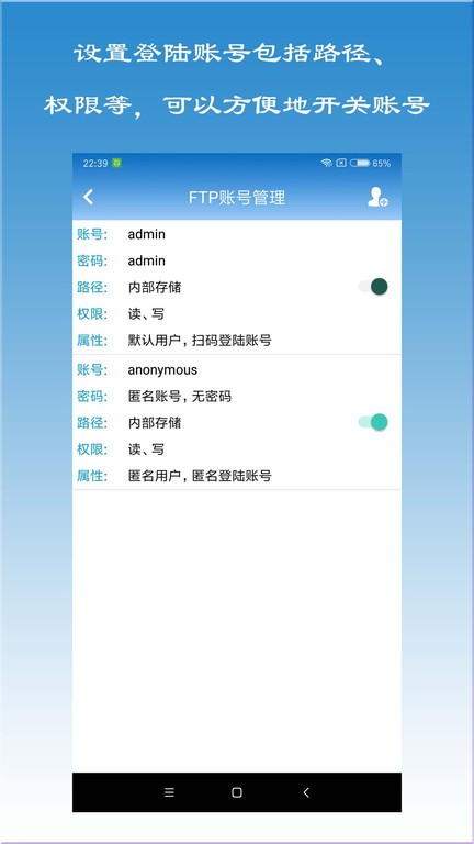 FTP文件快传app FTP文件快传软件下载