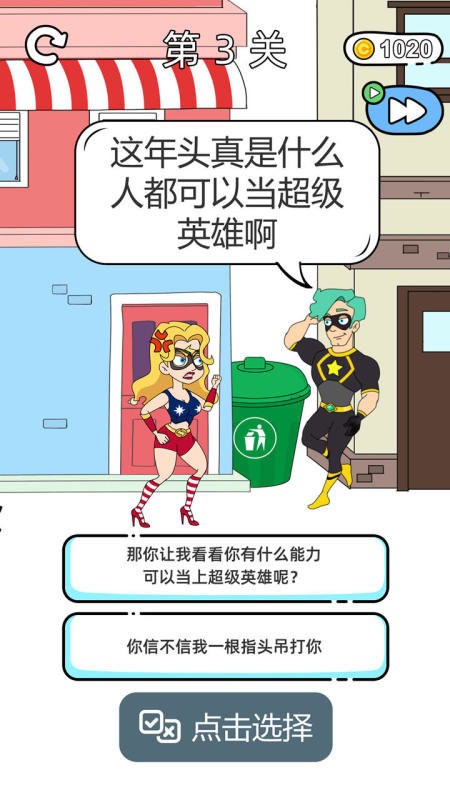 超人小姐姐手机版 超人小姐姐游戏下载