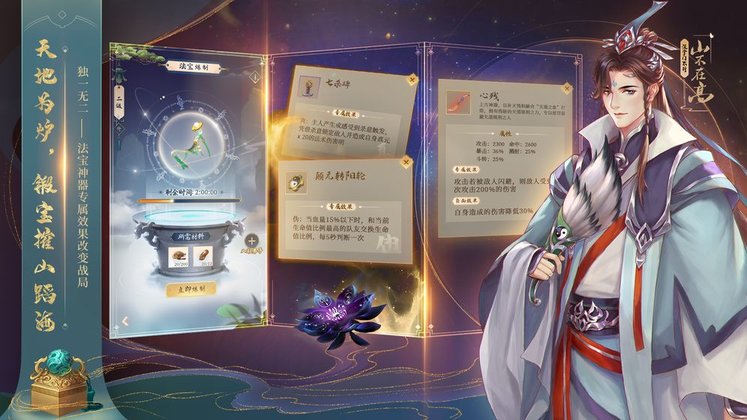 山不在高游戏