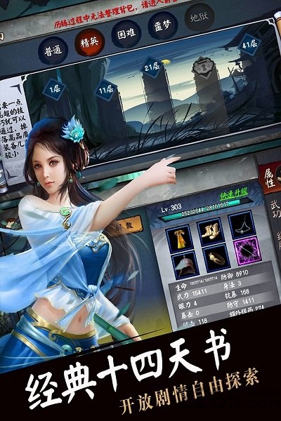 流浪侠客无需root加速版