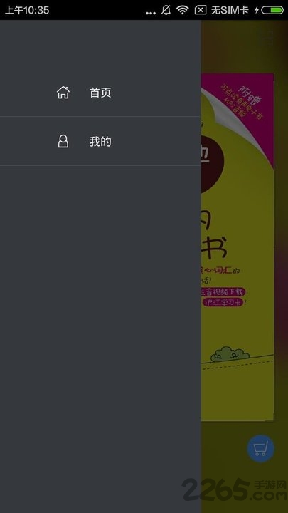 超好用韩语会话书电子版