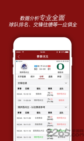 7M篮球比分网 7M篮球比分手机版下载