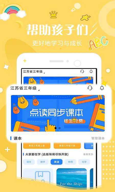 学赋异禀app