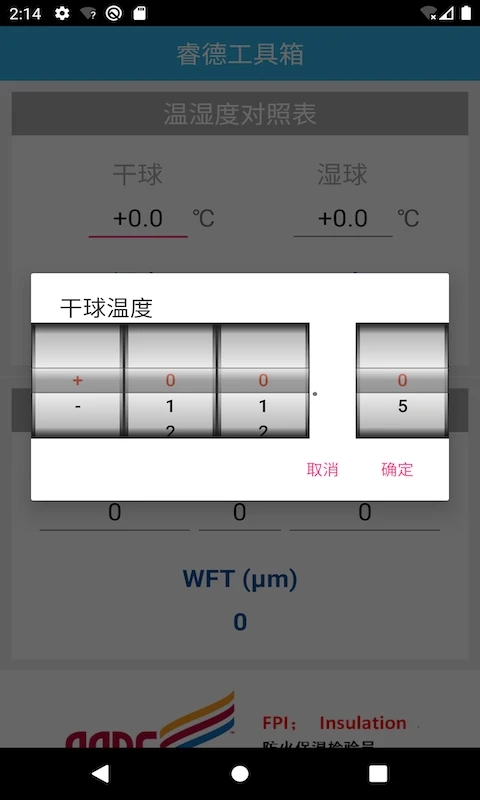 睿德工具箱手机版