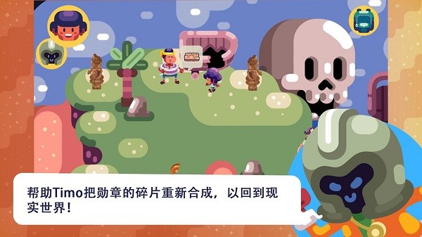 提莫历险记游戏