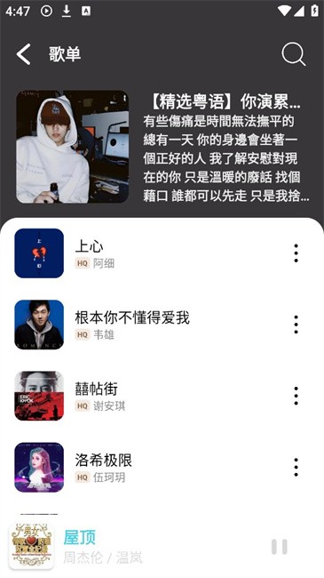 OI音乐下载器