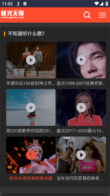 极光无损音乐网手机版
