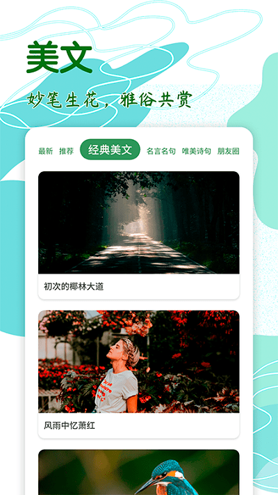 文案素材官方版软件 文案素材app下载