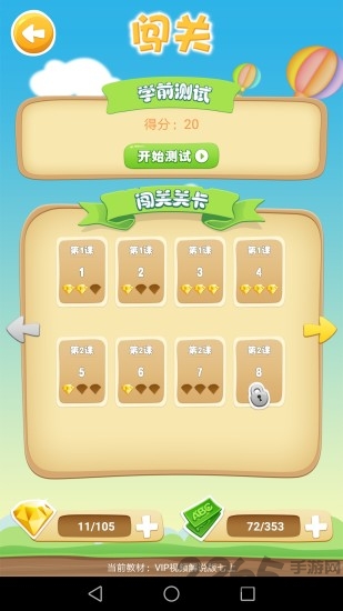 优行英语最新版本