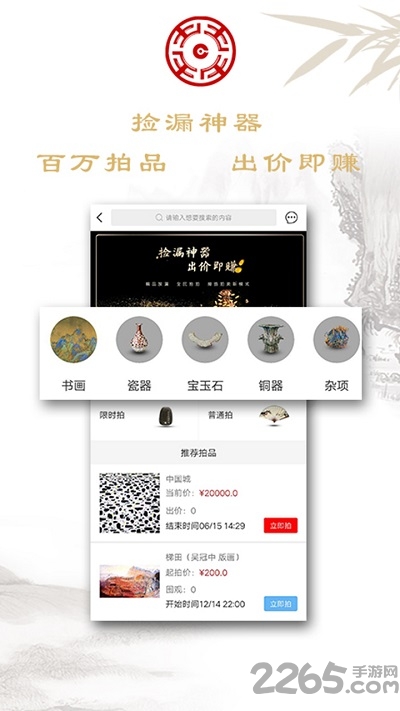 藏品开门官方版