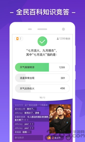 大白汽车答题