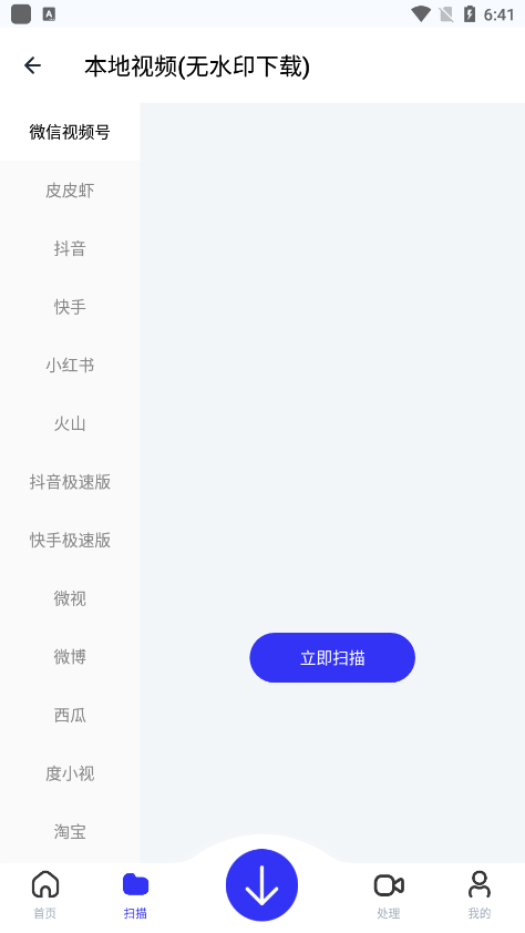 快乐下载手机版