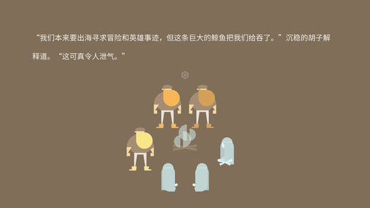 壮汉海上漂流记破解版