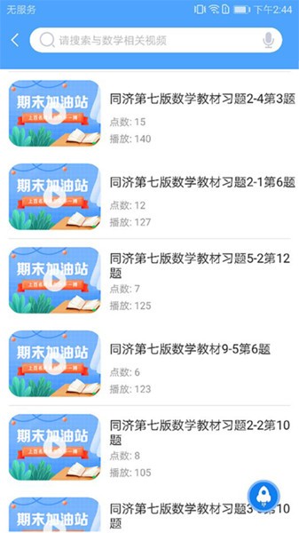 研路直通车最新版下载