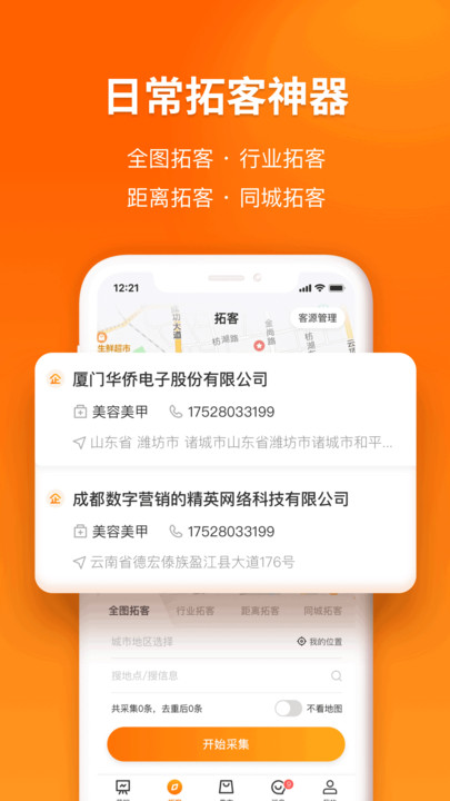 魅客macal官方版