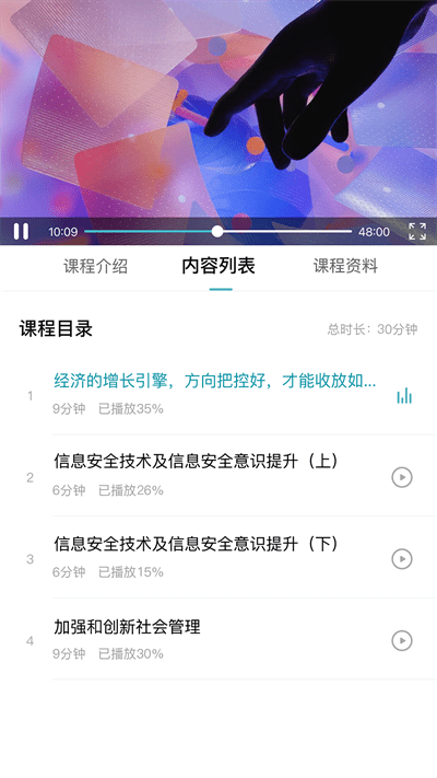 中公企易学堂官方版