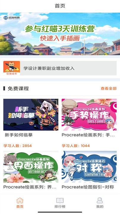 手机插画app下载