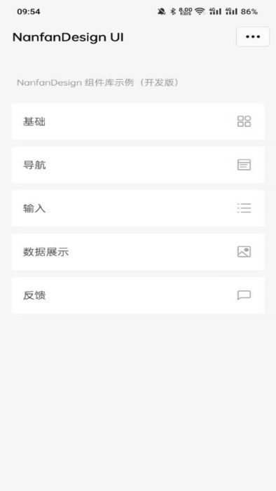 云5g智慧南繁app