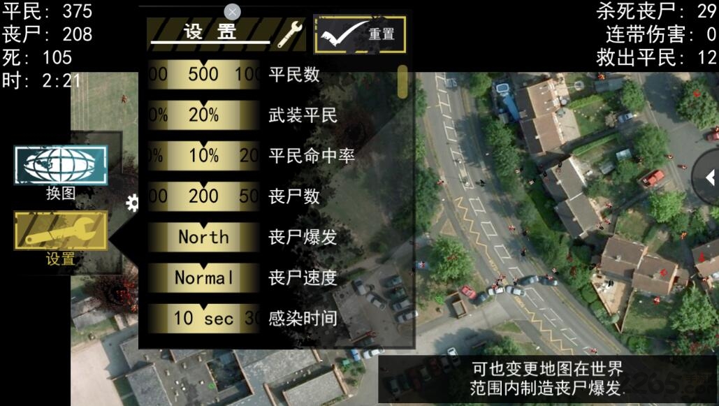 僵尸围城模拟器完美版