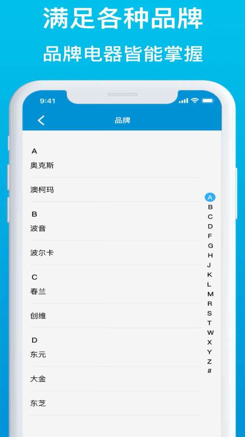 空调电视遥控器软件