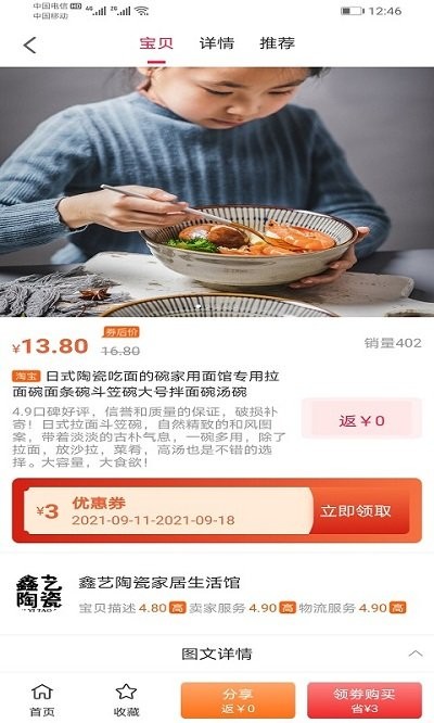 中油拓客官方版