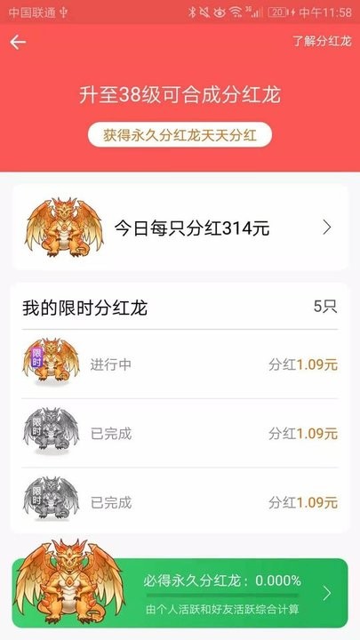 大龙世界软件