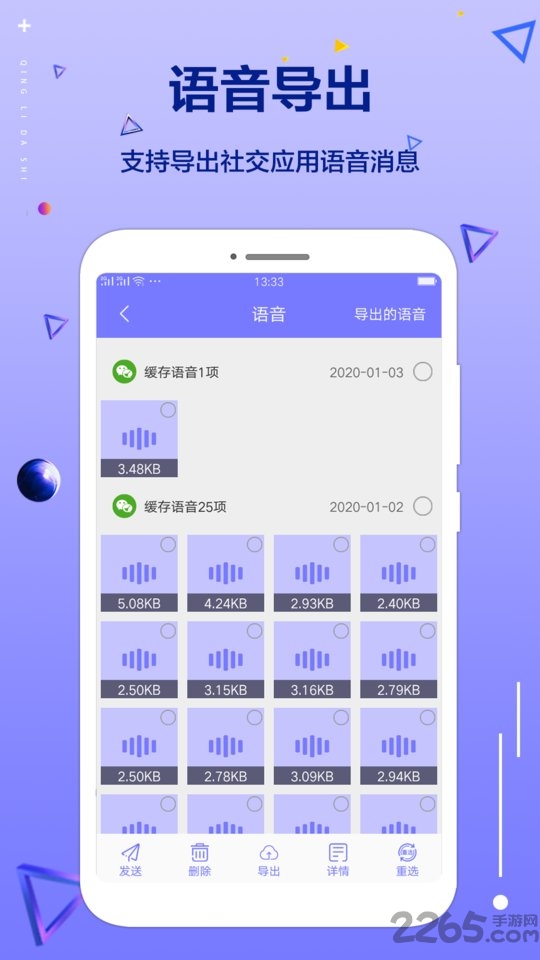 清理大师专业版app