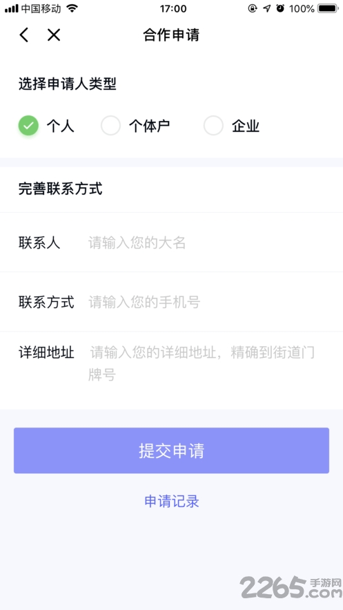乐刷极速版app 乐刷极速版下载