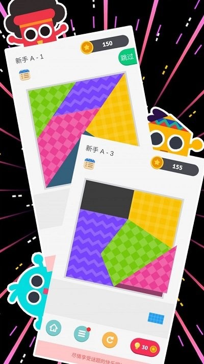 烧脑游戏2游戏
