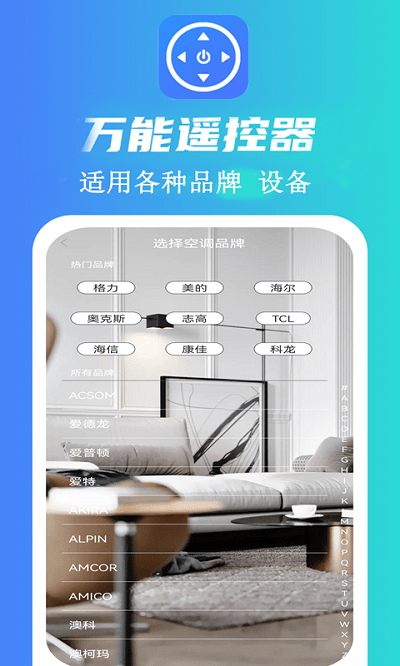 魔盒万能遥控器app