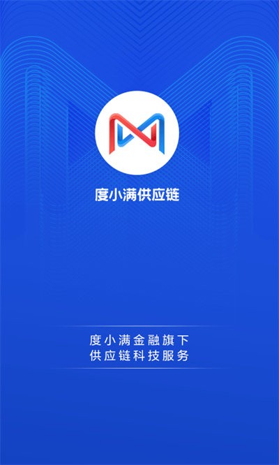 度小满供应链最新版 度小满供应链app下载