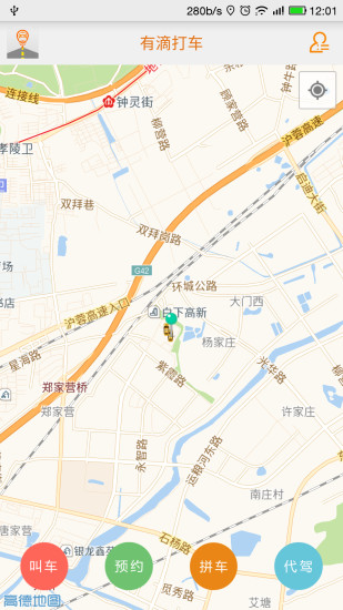 有滴打车app 有滴打车下载